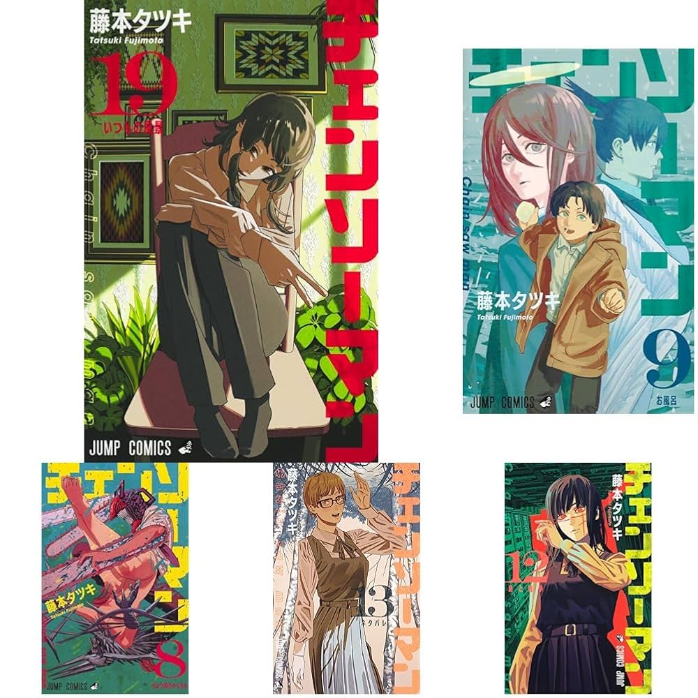 チェンソーマン1〜19巻 全巻帯付き オマケ多数 Amazon.co.jp: チェンソーマン 1~19巻セット : 本